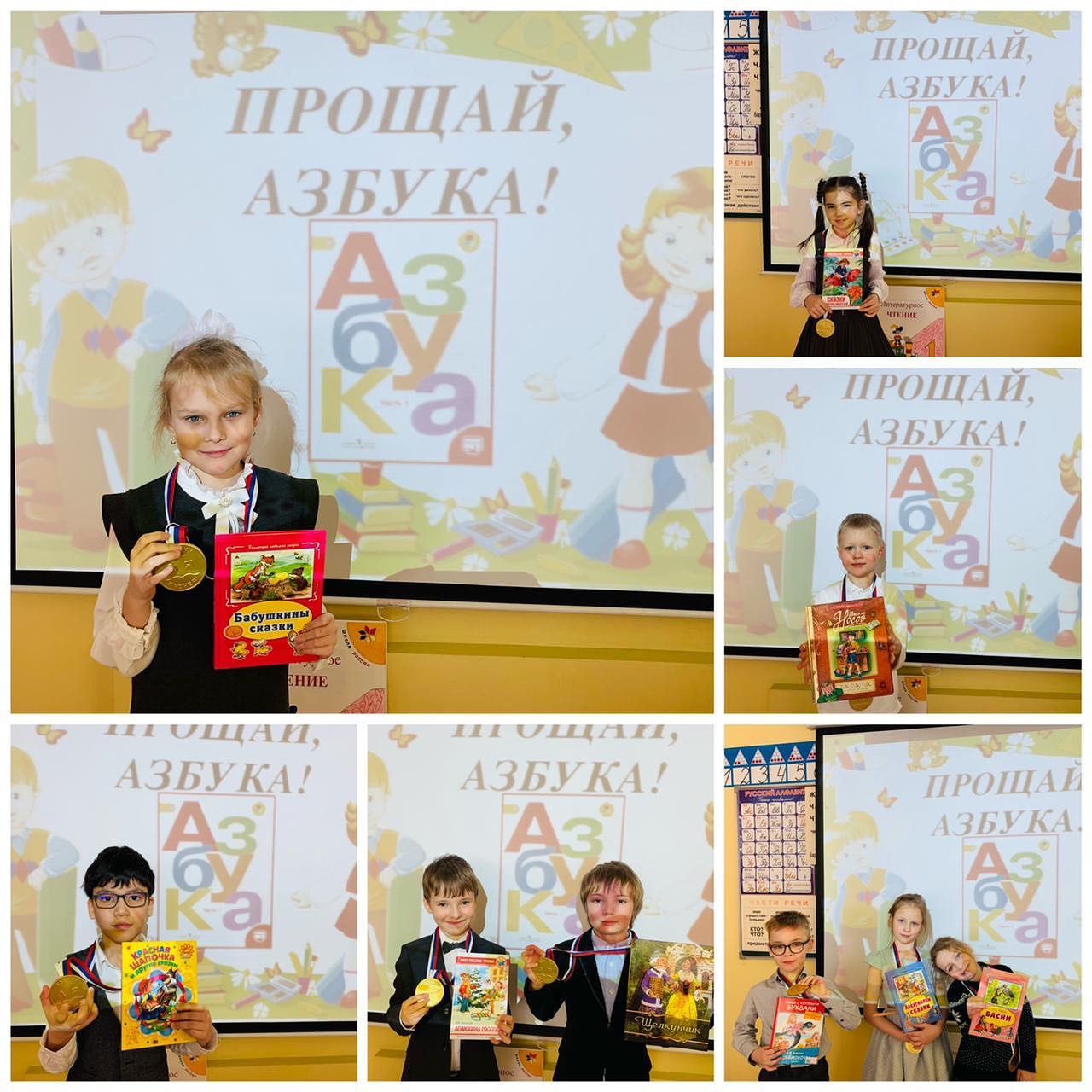 Прощание с букварем картинки